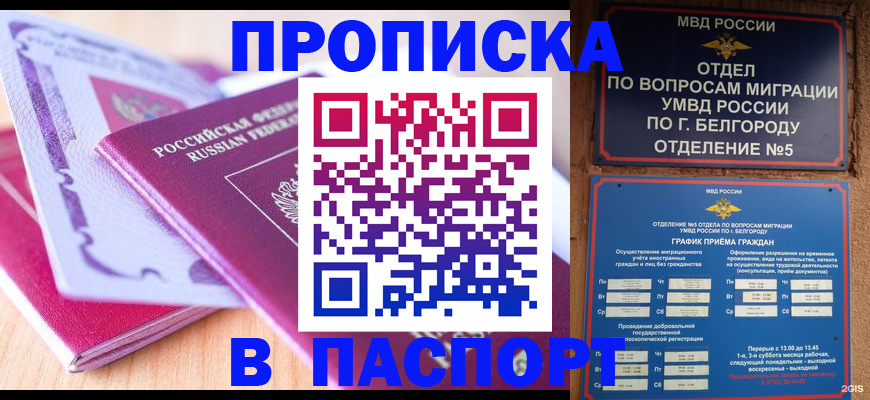 временная регистрация законно в Кудрово