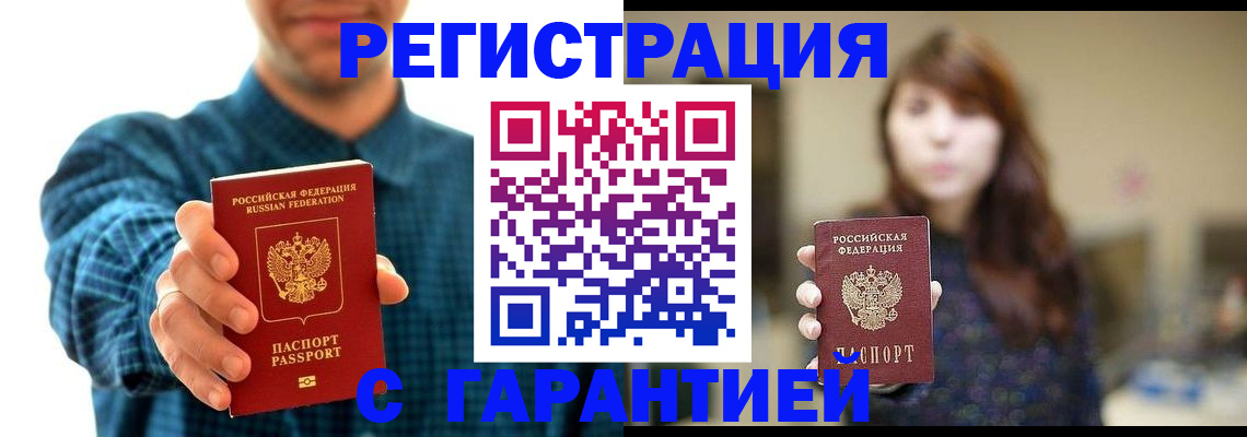 миграционный учет в Кудрово